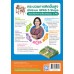 ชุดกิจกรรมการเรียนรู้ Active Learning คณิตศาสตร์ ชั้นประถมศึกษาปีที่ 6 เล่ม 2 (หลักสูตรฯ 2551 ฉบับปรับปรุง พ.ศ. 2560) ชุดกิจกรรมการเรียนรู้ Active Learning คณิตศาสตร์ ชั้นประถมศึกษาปีที่ 6 เล่ม 2 (หลักสูตรฯ 2551 ฉบับปรับปรุง พ.ศ. 2560)